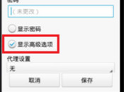 怎么解除红米手机网速限制