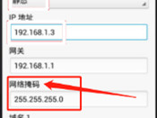 怎么解除红米手机网速限制