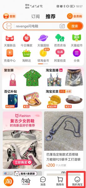 淘宝账号被禁言了怎么解除