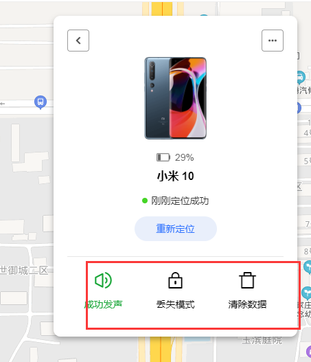 小米手机防丢失定位功能在哪