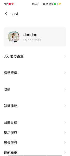 Vivo手机怎么召唤小v