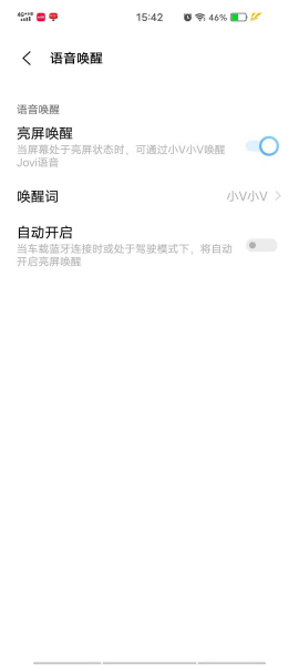 Vivo手机怎么召唤小v