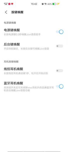 Vivo手机怎么召唤小v