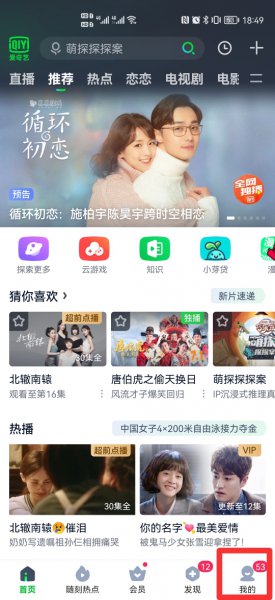 爱奇艺怎么签到