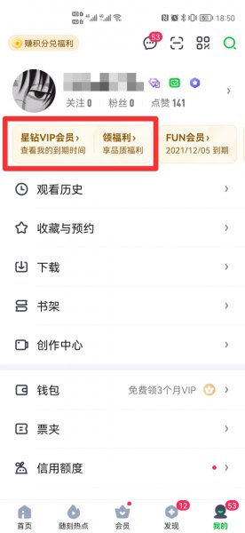 爱奇艺怎么签到