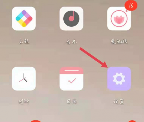 华为手机按键音怎么设置