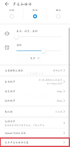 华为手机按键音怎么设置