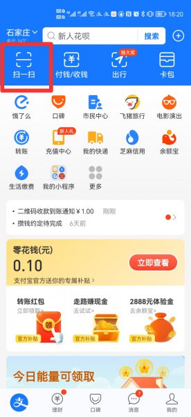 没有银行卡怎么用支付宝