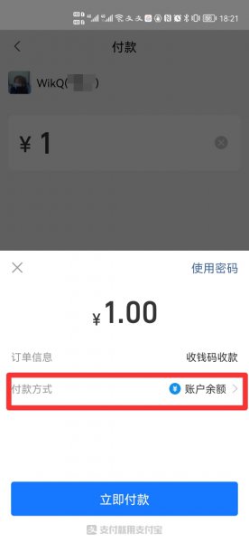 没有银行卡怎么用支付宝