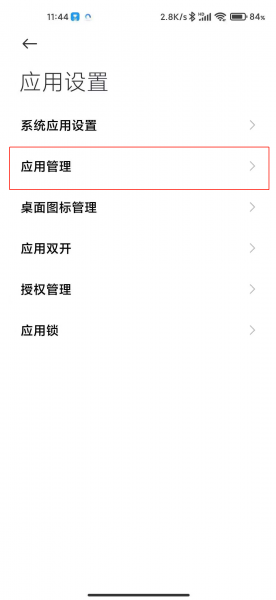 小米应用行为记录能删除吗