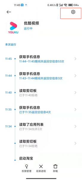 小米应用行为记录能删除吗