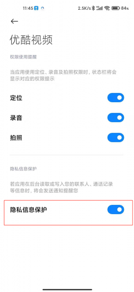 小米应用行为记录能删除吗