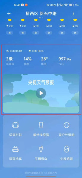 小米怎么关闭所有系统广告