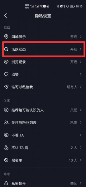 怎么取消抖音已读功能
