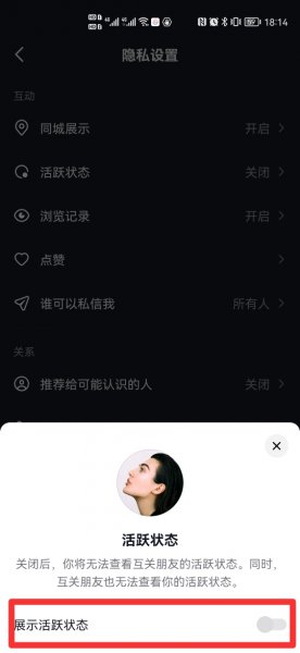 怎么取消抖音已读功能