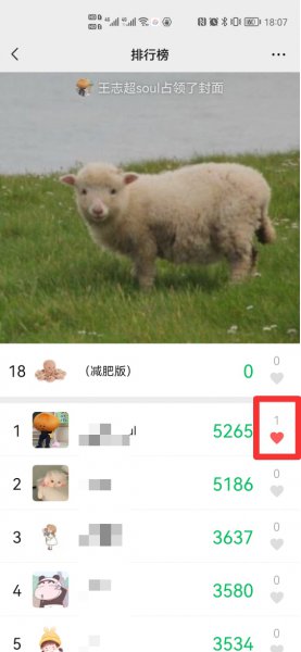 步数不小心点赞怎么取消