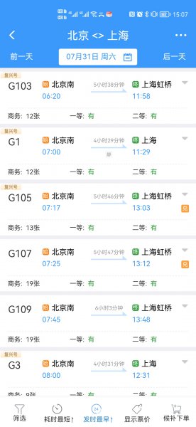查票怎么查