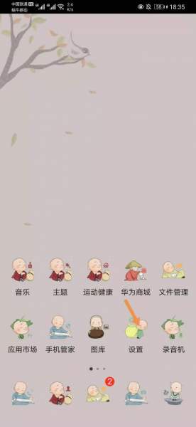 怎么取消省电模式