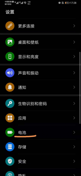 怎么取消省电模式