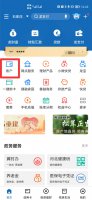 建行app怎么删除流水明细 建行app怎么下载流水明细