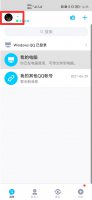 怎么把别人设置为单向好友 怎么让单向好友不能加自己