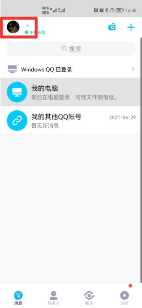 怎么把别人设置为单向好友
