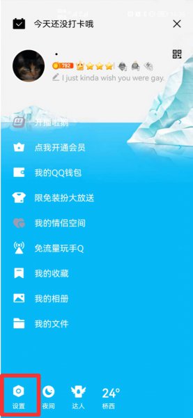 怎么把别人设置为单向好友