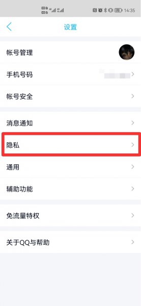 怎么把别人设置为单向好友