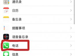 拉黑的电话怎么恢复 拉黑的电话怎么恢复华为