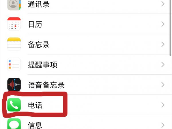 拉黑的电话怎么恢复