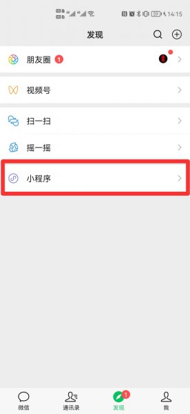 微信小程序金山文档怎么编辑
