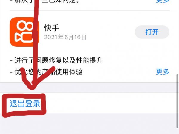 apple store如何切换账号