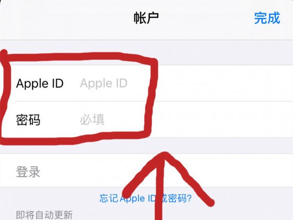 apple store如何切换账号