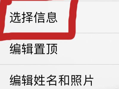 苹果怎么删除所有信息