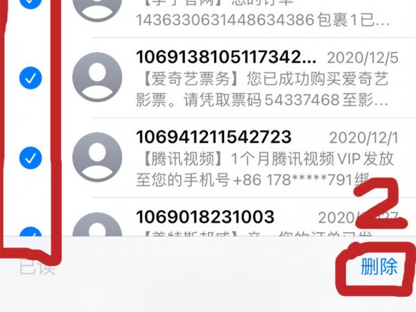 苹果怎么删除所有信息