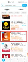 超级吃货卡能叠加吗 超级吃货卡和红包可以叠加吗
