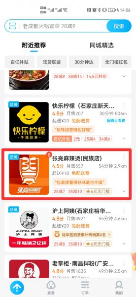 超级吃货卡和红包可以叠加吗