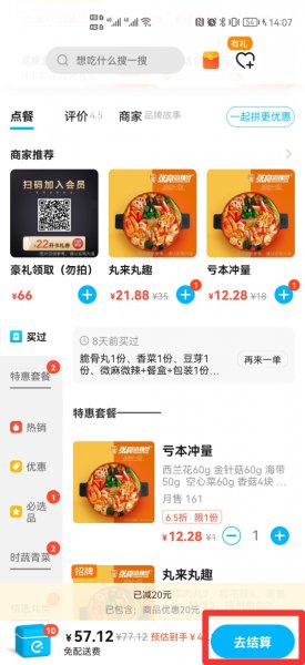 超级吃货卡和红包可以叠加吗