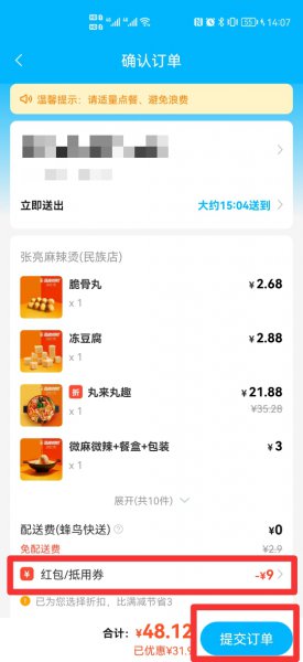超级吃货卡和红包可以叠加吗