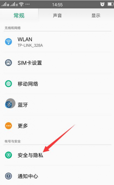 屏幕锁怎么设置
