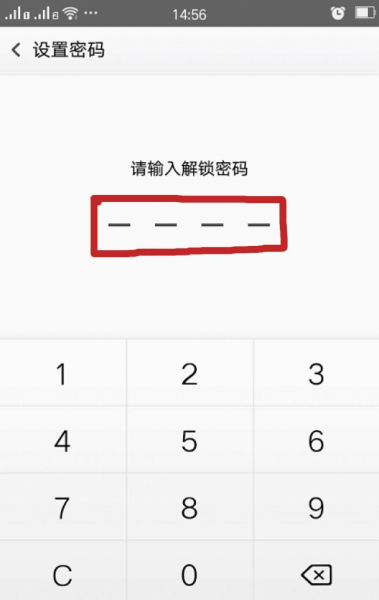 屏幕锁怎么设置