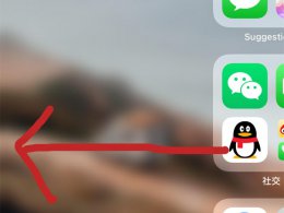 苹果手机上移除的app在哪 苹果桌面移除的app在哪里找