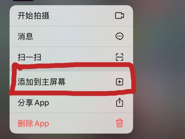 苹果桌面移除的app在哪里找