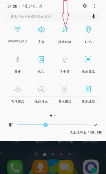 手机怎么分享热点给电脑