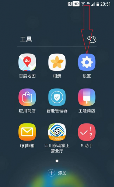 手机怎么分享热点给电脑