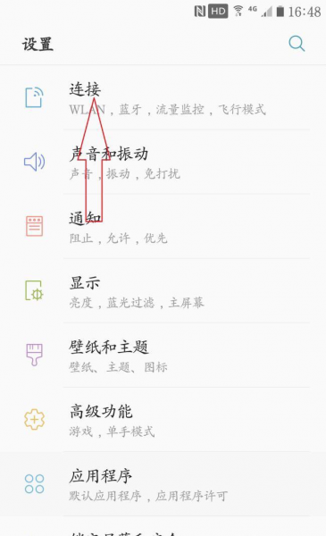 手机怎么分享热点给电脑