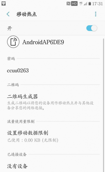 手机怎么分享热点给电脑