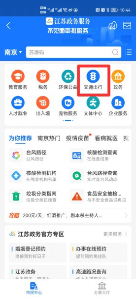 支付宝地铁卡怎么用