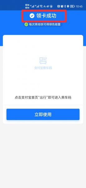 支付宝地铁卡怎么用