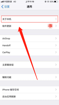 苹果手机怎么查生产日期